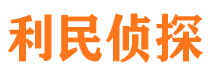 平川私家侦探